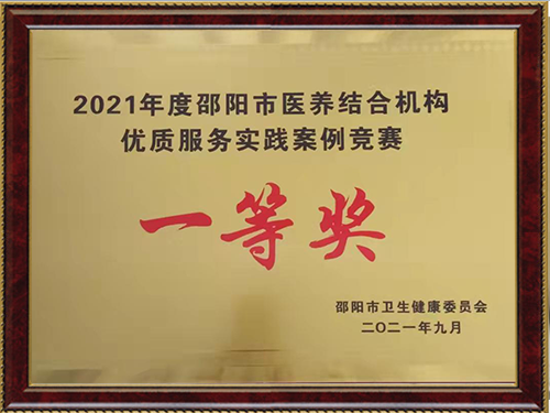 一等奖