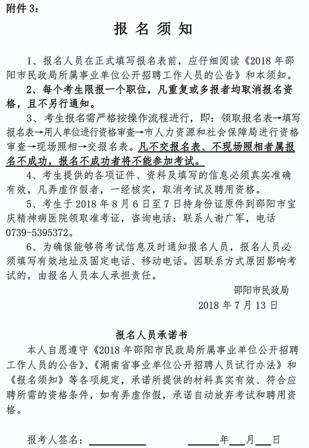 邵阳市宝庆精神病医院,邵阳男女精神科,心理科,老年病科