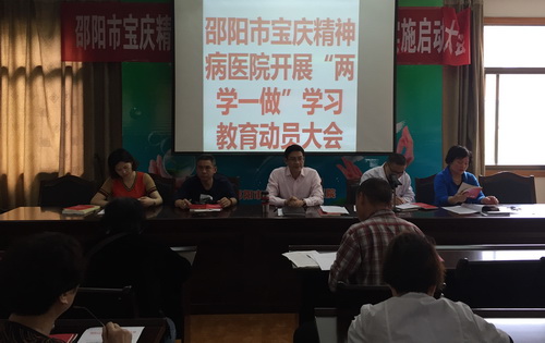 邵阳市宝庆精神病医院,邵阳男女精神科,心理科,老年病科 邵阳市宝庆精神病医院,邵阳男女精神科,心理科,老年病科