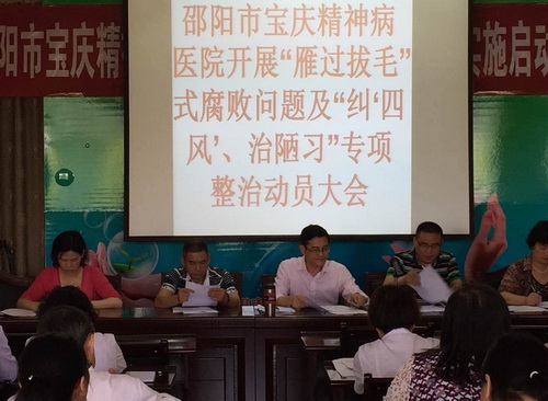 邵阳市宝庆精神病医院,邵阳男女精神科,心理科,老年病科 邵阳市宝庆精神病医院,邵阳男女精神科,心理科,老年病科