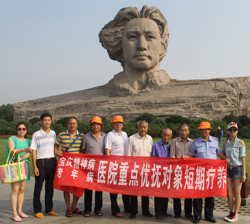 邵阳市宝庆精神病医院,邵阳男女精神科,心理科,老年病科 邵阳市宝庆精神病医院,邵阳男女精神科,心理科,老年病科