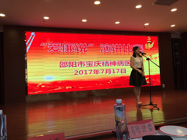 邵阳市宝庆精神病医院,邵阳男女精神科,心理科,老年病科