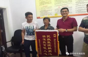 邵阳市宝庆精神病医院,邵阳男女精神科,心理科,老年病科 邵阳市宝庆精神病医院,邵阳男女精神科,心理科,老年病科