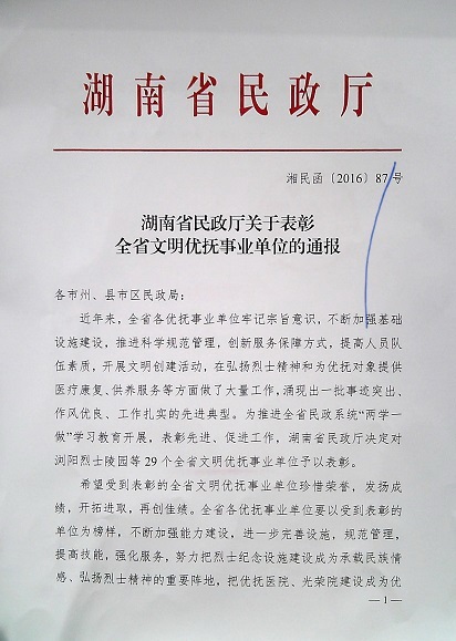 邵阳市宝庆精神病医院,邵阳男女精神科,心理科,老年病科