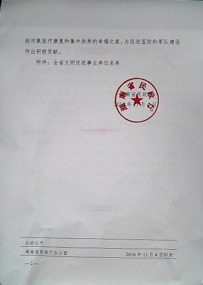 邵阳市宝庆精神病医院,邵阳男女精神科,心理科,老年病科
