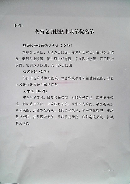 邵阳市宝庆精神病医院,邵阳男女精神科,心理科,老年病科