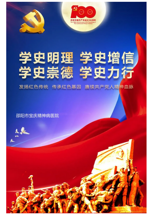 邵阳市宝庆精神病医院,邵阳诱发电位仪,ES型失眠治疗仪,500mAX光就机