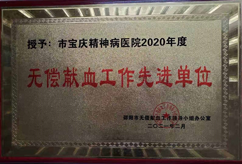 邵阳市宝庆精神病医院,邵阳诱发电位仪,ES型失眠治疗仪,500mAX光就机