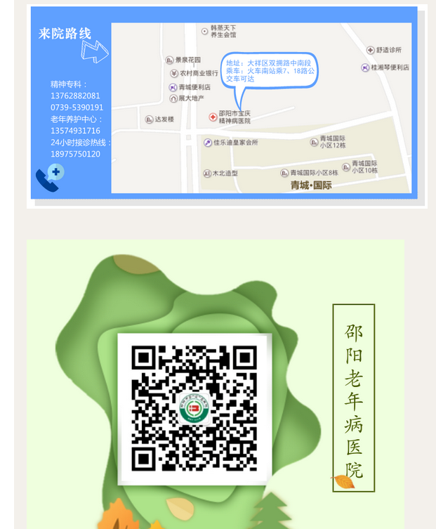 邵阳市宝庆精神病医院,邵阳诱发电位仪,ES型失眠治疗仪,500mAX光就机