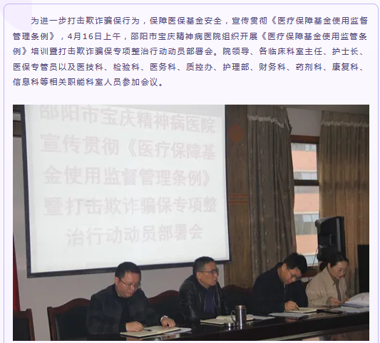 邵阳市宝庆精神病医院,邵阳诱发电位仪,ES型失眠治疗仪,500mAX光就机