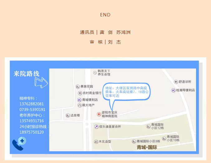 邵阳市宝庆精神病医院,邵阳诱发电位仪,ES型失眠治疗仪,500mAX光就机
