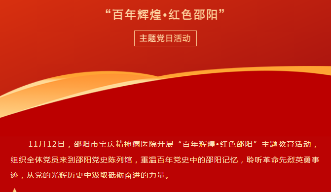邵阳市宝庆精神病医院,邵阳诱发电位仪,ES型失眠治疗仪,500mAX光就机