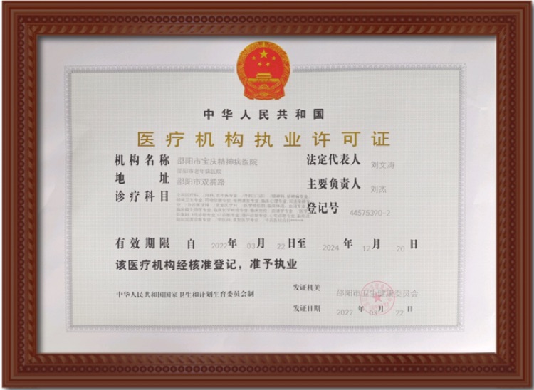 邵阳市宝庆精神病医院,邵阳诱发电位仪,ES型失眠治疗仪,500mAX光就机 邵阳市宝庆精神病医院,邵阳诱发电位仪,ES型失眠治疗仪,500mAX光就机