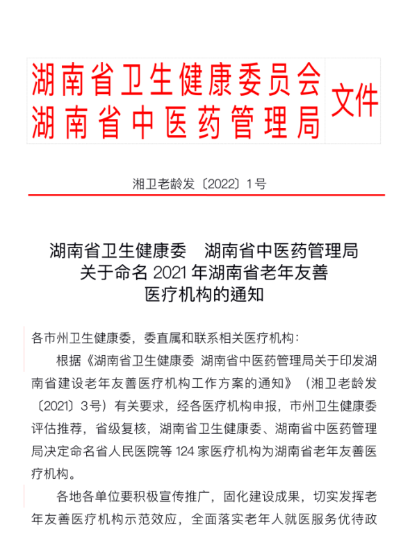 邵阳市宝庆精神病医院,邵阳诱发电位仪,ES型失眠治疗仪,500mAX光就机