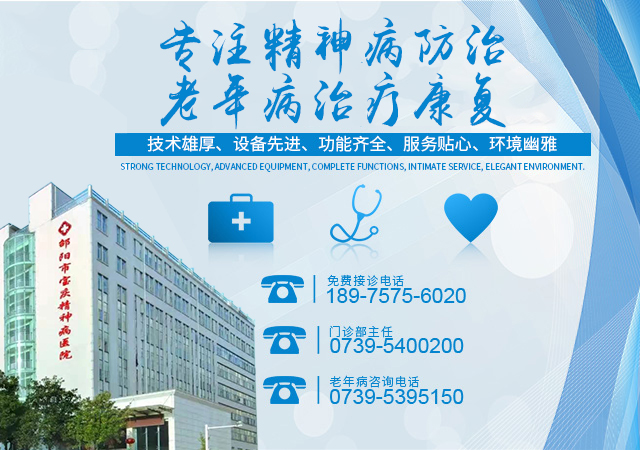 邵阳市宝庆精神病医院_500mAX光就机