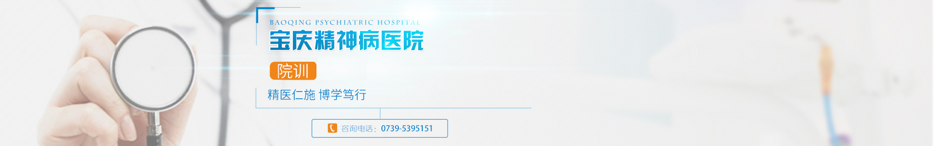 邵阳市宝庆精神病医院