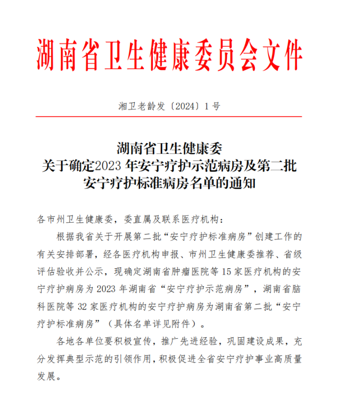 邵阳市宝庆精神病医院,邵阳诱发电位仪,ES型失眠治疗仪,500mAX光就机 邵阳市宝庆精神病医院,邵阳诱发电位仪,ES型失眠治疗仪,500mAX光就机