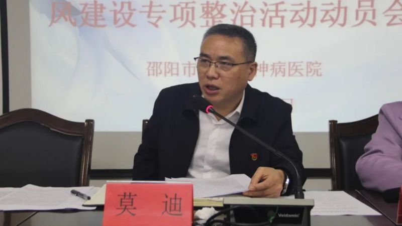 邵阳市宝庆精神病医院,邵阳诱发电位仪,ES型失眠治疗仪,500mAX光就机 邵阳市宝庆精神病医院,邵阳诱发电位仪,ES型失眠治疗仪,500mAX光就机