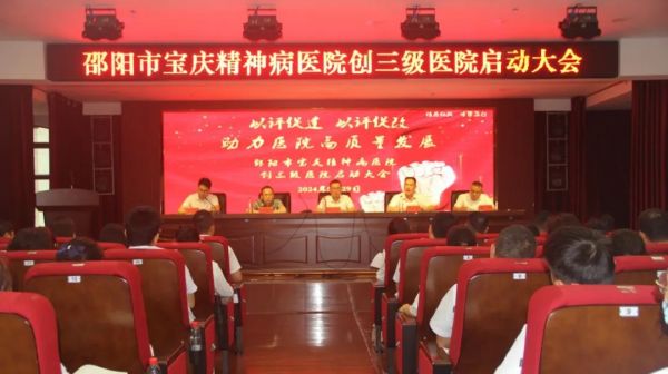 邵阳市宝庆精神病医院,邵阳诱发电位仪,ES型失眠治疗仪,500mAX光就机 邵阳市宝庆精神病医院,邵阳诱发电位仪,ES型失眠治疗仪,500mAX光就机