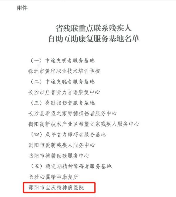 邵阳市宝庆精神病医院,邵阳诱发电位仪,ES型失眠治疗仪,500mAX光就机 邵阳市宝庆精神病医院,邵阳诱发电位仪,ES型失眠治疗仪,500mAX光就机