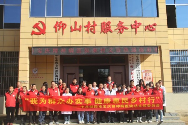 邵阳市宝庆精神病医院,邵阳诱发电位仪,ES型失眠治疗仪,500mAX光就机 邵阳市宝庆精神病医院,邵阳诱发电位仪,ES型失眠治疗仪,500mAX光就机