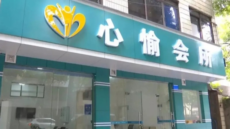 邵阳市宝庆精神病医院,邵阳诱发电位仪,ES型失眠治疗仪,500mAX光就机 邵阳市宝庆精神病医院,邵阳诱发电位仪,ES型失眠治疗仪,500mAX光就机