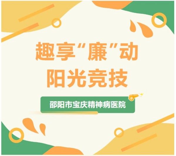邵阳市宝庆精神病医院,邵阳诱发电位仪,ES型失眠治疗仪,500mAX光就机